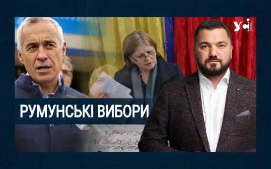 Президентські вибори у Румунії привідкрили завісу «третьої світової війни», – політолог (відео) «фото»