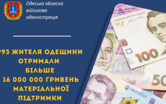 ОВА надає матеріальну допомогу людям, які постраждали чи опинилися в скрутних обставинах «фото»