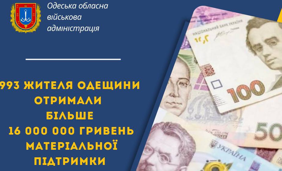 ОВА надає матеріальну допомогу людям, які постраждали чи опинилися в скрутних обставинах «фото»