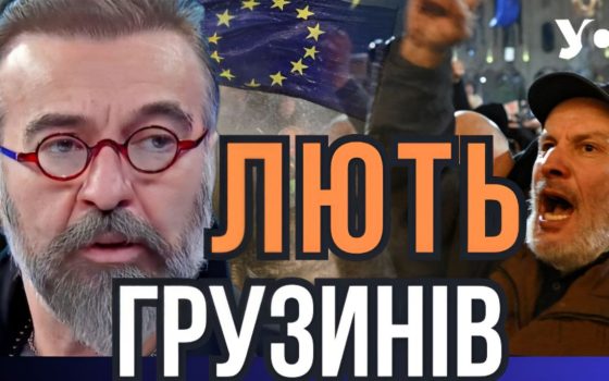 Народ Грузії дуже скоро виплесне накопичену злість», – Гогідзе (відео) «фото»