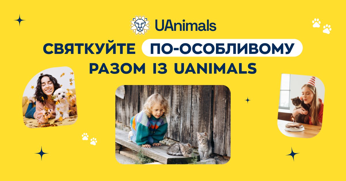 Платформа святкових зборів: UAnimals запустили акцію «фото»