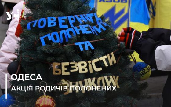 «Поверніть полонених та безвісти зниклих»: на Дерибасівській поставили альтернативну ялинку (фото) «фото»