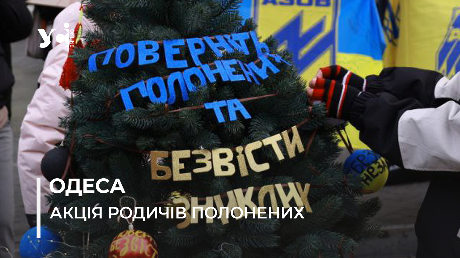 «Поверніть полонених та безвісти зниклих»: на Дерибасівській поставили альтернативну ялинку (фото) «фото»