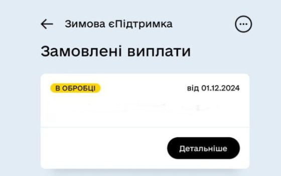 Брати чи ні? Понад 2 мільйони заявок на 1000 гривень за добу подали українці – думки «одеських монстрів» та політолога «фото»