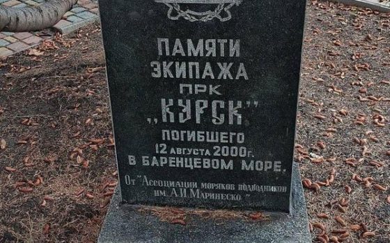 Знак загиблим морякам з «Курську» в Одесі – ниточка, що пов’язує нас з нацистською росією, – Сергій Гуцалюк «фото»