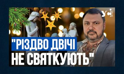 «Різдво не святкують двічі. Його відзначають один раз: або 25 грудня, або 25 грудня, яке припадає на 7 січня», – Теодор Оробець (відео) «фото»