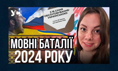 У 2024 році Одещина вийшла на друге місце за кількістю мовних скарг (відео) «фото»