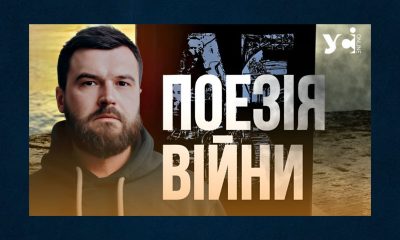 Поезія війни. Збірка «Дещо» Андрія Хаєцького (відео) «фото»