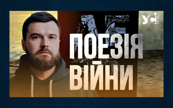 Поезія війни. Збірка «Дещо» Андрія Хаєцького (відео) «фото»