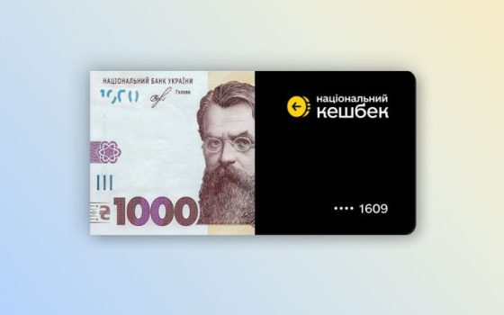 Сьогодні стартує подача заявок у “Дії” на отримання 1000 грн у рамках “Зимової єПідтримки” «фото»