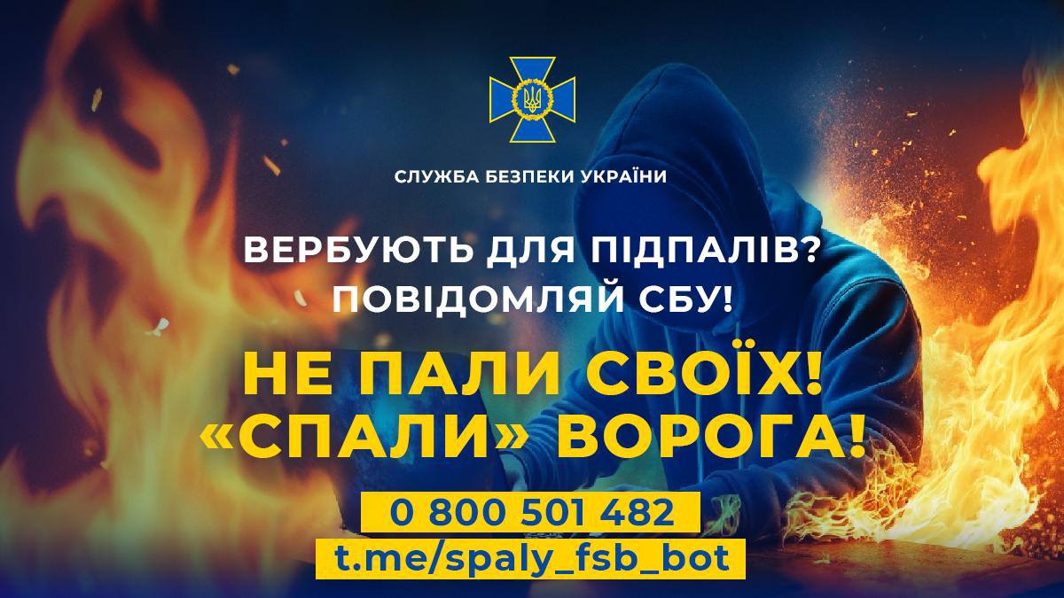 СБУ запускає офіційний чатбот «Спали ФСБешника» «фото»