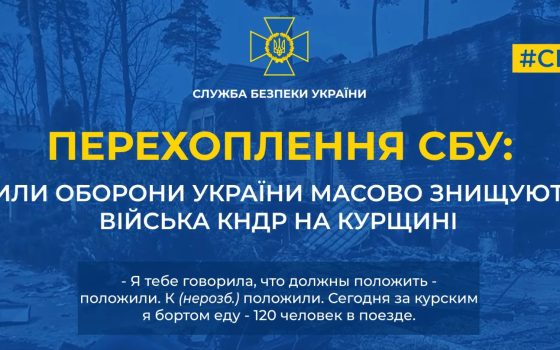 Двісті поранених північнокорейських солдатів: ЗСУ завдають серйозних втрат підрозділам рф та кндр на Курщині (відео) «фото»