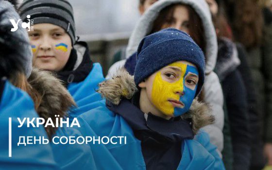 Одеса разом зі всією країною відзначає День Соборності «фото»