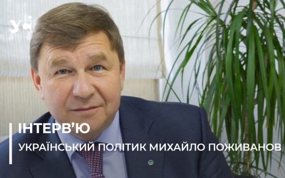 Демократія штука погана, але краще ще ніхто не придумав: інтервʼю з екс-заступником міністра економіки Михайлом Поживановим «фото»