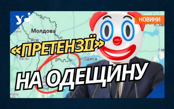 Болгарський політик заявив про бажання окупувати Південну частину Одеської області (відео) «фото»