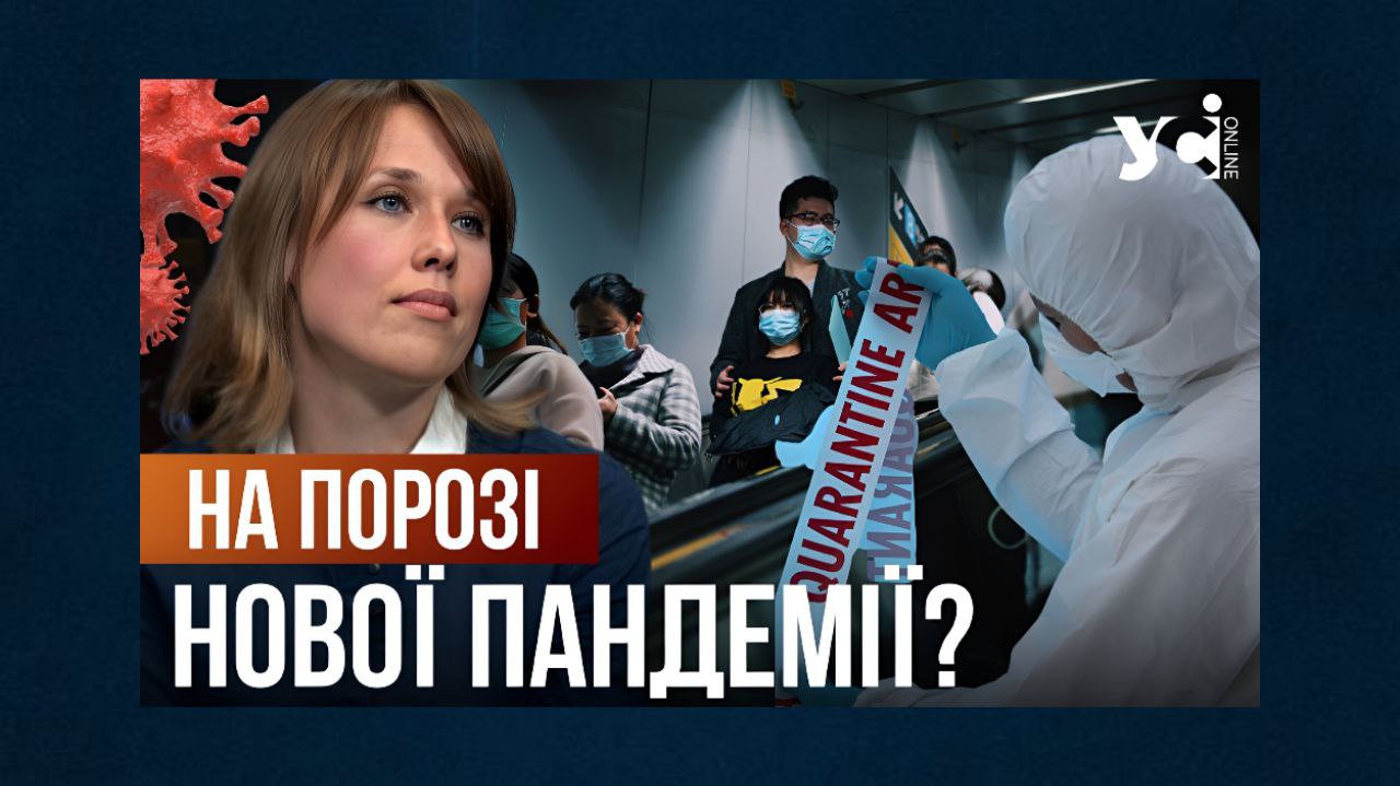 Метапневмовірус не спричинить пандемію у світі, – лікарка Молода (відео) «фото»