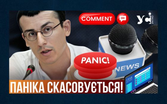 Новий закон про медіа не передбачає примус журналістів до видалення критичних коментарів читачів (відео) «фото»