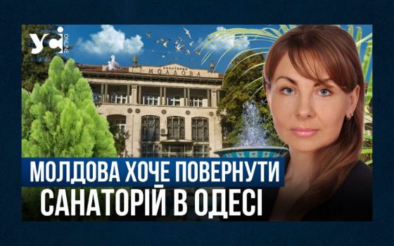 Долю відомого санаторію вкотре вирішуватиме суд. Хто власник: держава Молдова чи одеська компанія? «фото»