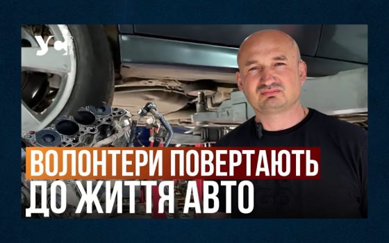 “На початку війни ми мили машини з вантажем 200 або евакуаційні автомобілі” – волонтер з Миколаєва Петро Коваль (відео) «фото»