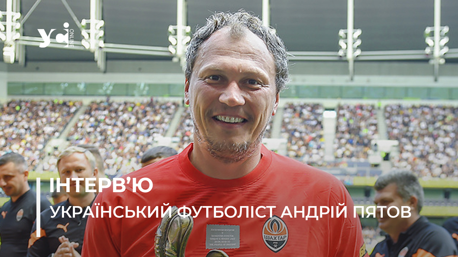 «Мені не сподобалося бігати, і я став на ворота. Так моя лінь мене й направила», – Андрій Пятов про свій шлях у футболі «фото»