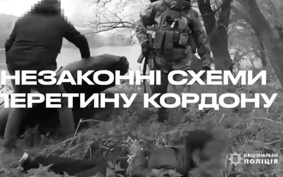 Спецоперація: по всім областям проводять обшуки щодо незаконних каналів вивозу чоловіків за кордон (відео) «фото»