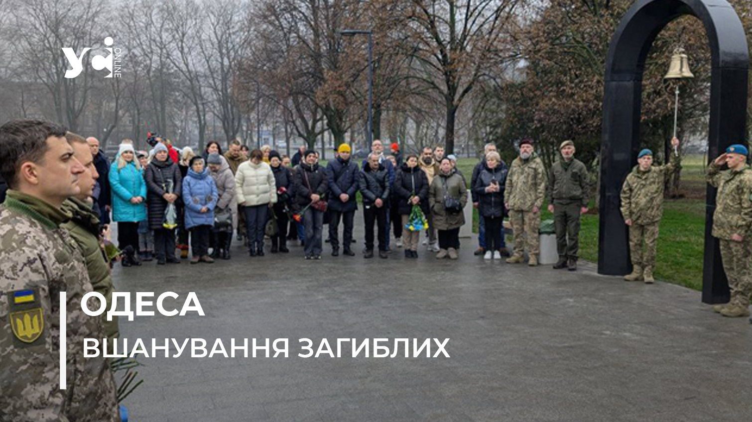 «Дзвін пам’яті»: в Одесі впровадили новий меморіальний захід вшанування загиблих захисників і захисниць України (фото) «фото»