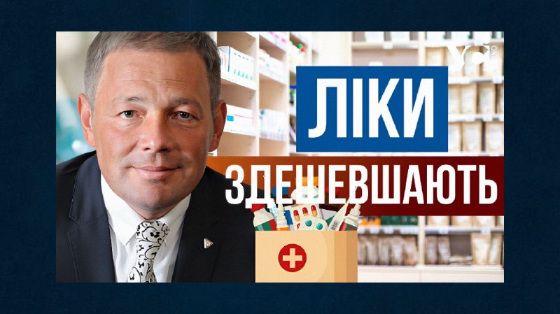 Зниження цін на ліки на 30% споживачі помітять в аптеках вже у середині квітня, – Редер «фото»