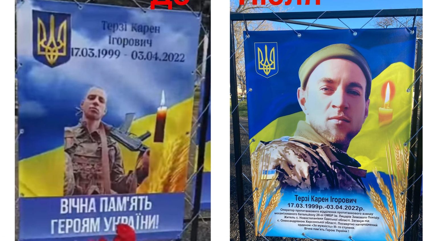 Конфлікт у Знам’янській громаді між місцевою владою і рідними загиблих воїнів продовжується – деталі usionline.com Конфлікт у Знам’янській громаді між місцевою владою і рідними загиблих воїнів продовжується – деталі «фото»