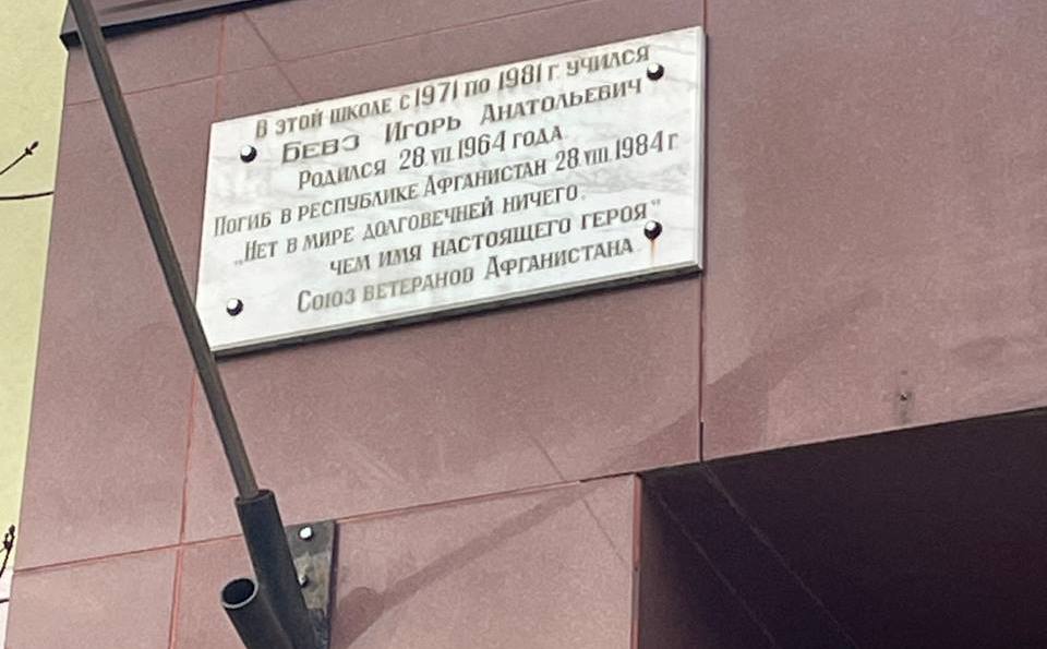 В Одесі на вулиці Миколи Аркаса демонтують меморіальну дошку афганцю (фото) «фото»