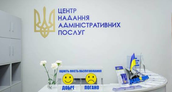 Фонтанська сільрада в топі: на Одещині визначили кращі ЦНАПи січня «фото»