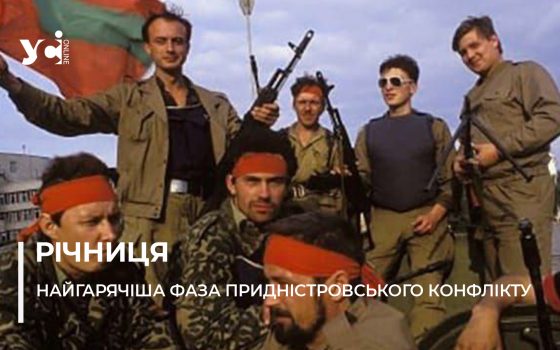 «Війна у черешнях». 33-річчя анклаву та чому варто пам’ятати уроки Придністров’я (фото) «фото»