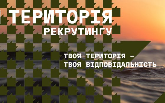 Українці активно долучаються до війська через центри рекрутингу «фото»