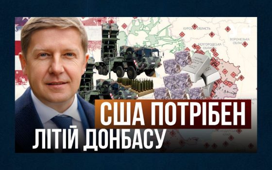 «У США достатньо важелів впливу на РФ, аби змусити піти з української землі», – нардеп Нагорняк «фото»