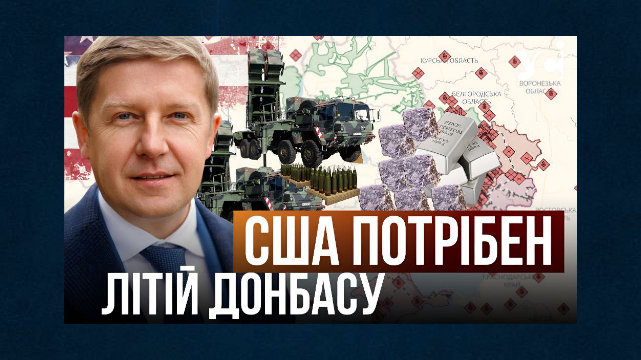 «У США достатньо важелів впливу на РФ, аби змусити піти з української землі», – нардеп Нагорняк «фото»