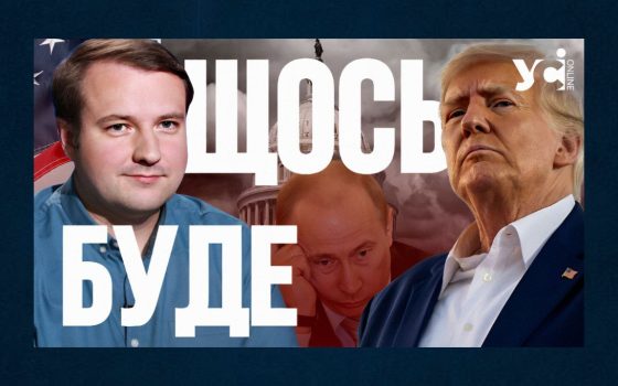 Адміністрація Трампа визнала, що ситуація з війною в Україні набагато складніша, ніж здавалося, – політолог Олещук (відео) «фото»