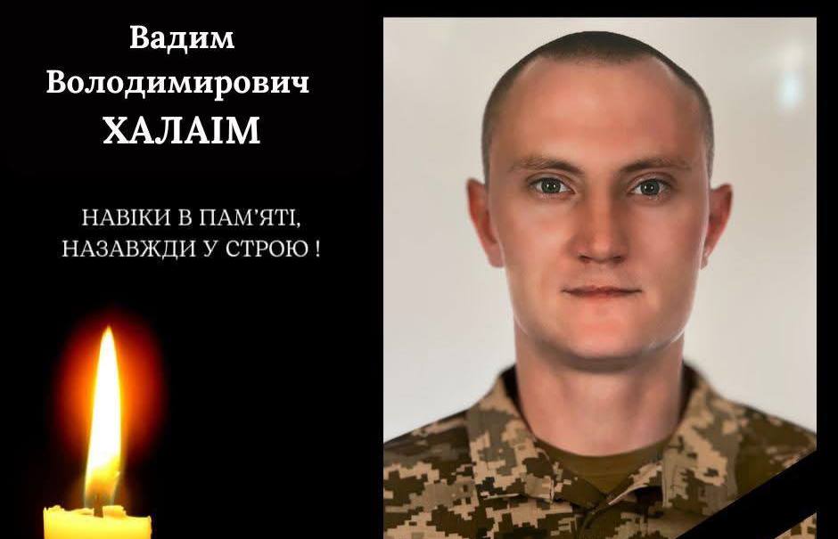 «На щиті» додому на Одещину повертається захисник Вадим Халаім «фото»