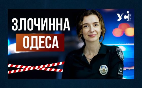 Крадіжки з осель і магазинів – найпоширеніший злочин на Одещині, – Поліція охорони (відео) «фото»