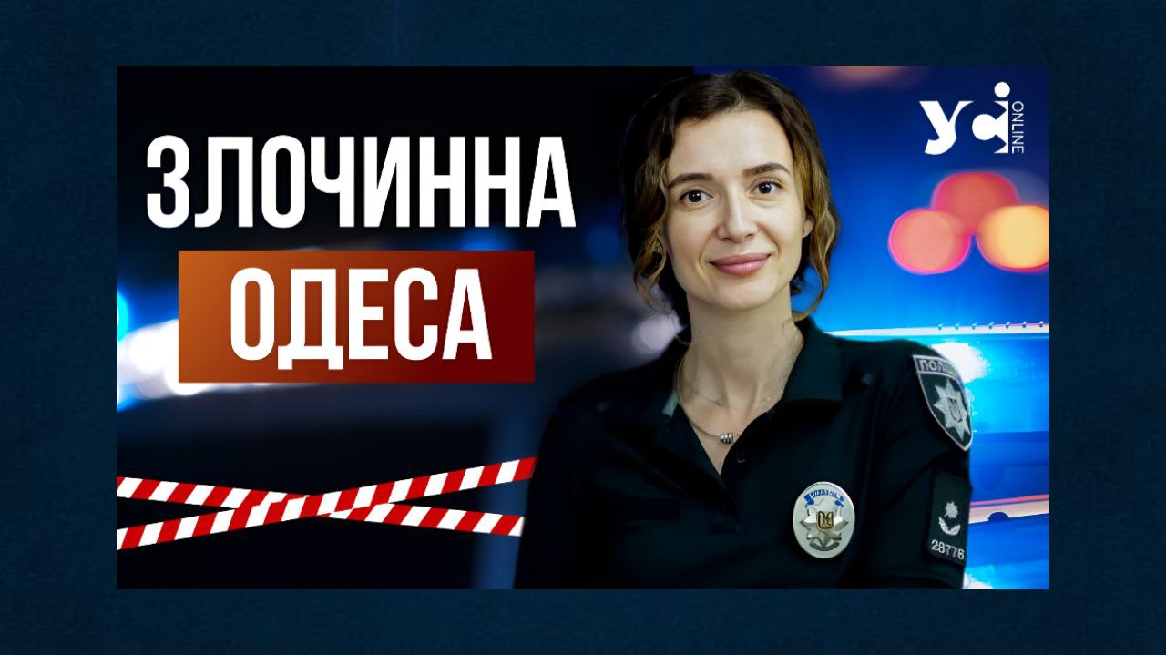 Крадіжки з осель і магазинів – найпоширеніший злочин на Одещині, – Поліція охорони (відео) «фото»