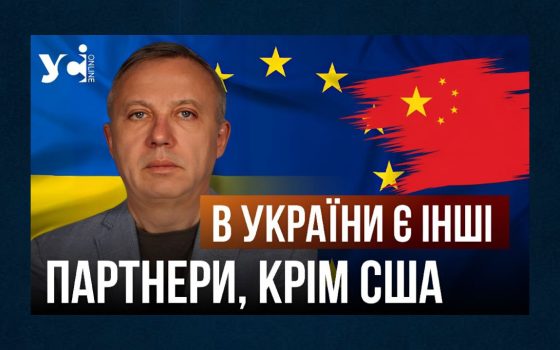 «Трамп, не забувайте, що у нас є Європа, а у Європи – Китай», – Савченко (відео) «фото»