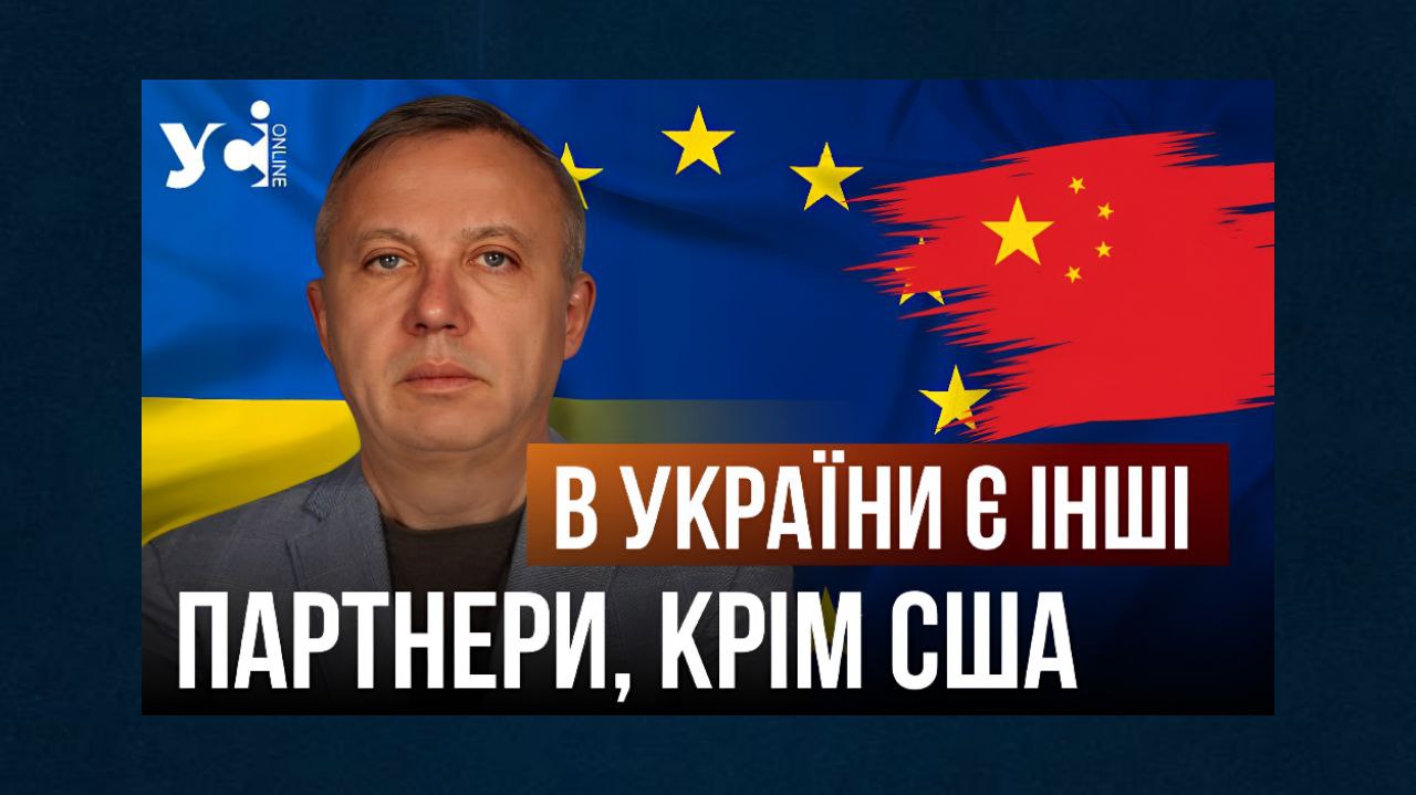 «Трамп, не забувайте, що у нас є Європа, а у Європи – Китай», – Савченко (відео) «фото»