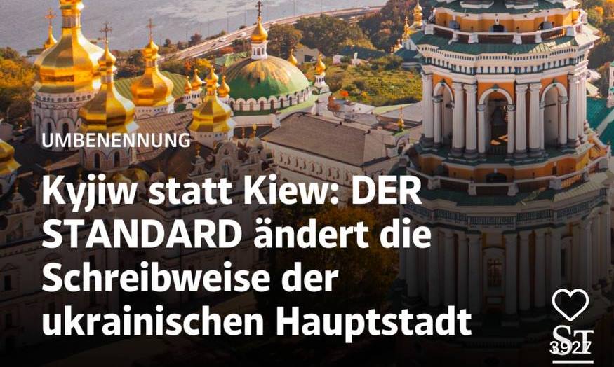 Австрійське видання «Der Standard» змінює написання назви Києва, на розгляді й Одеса usionline.com Австрійське видання «Der Standard» змінює написання назви Києва, на розгляді й Одеса «фото»