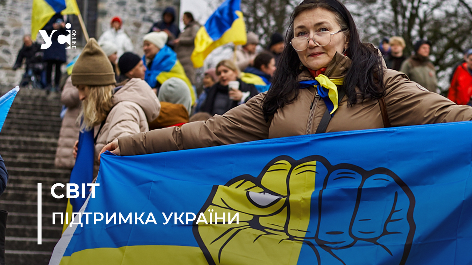 Десятки тисяч людей по всьому світу вийшли на підтримку України з нагоди триріччя великої війни (фото, відео) «фото»