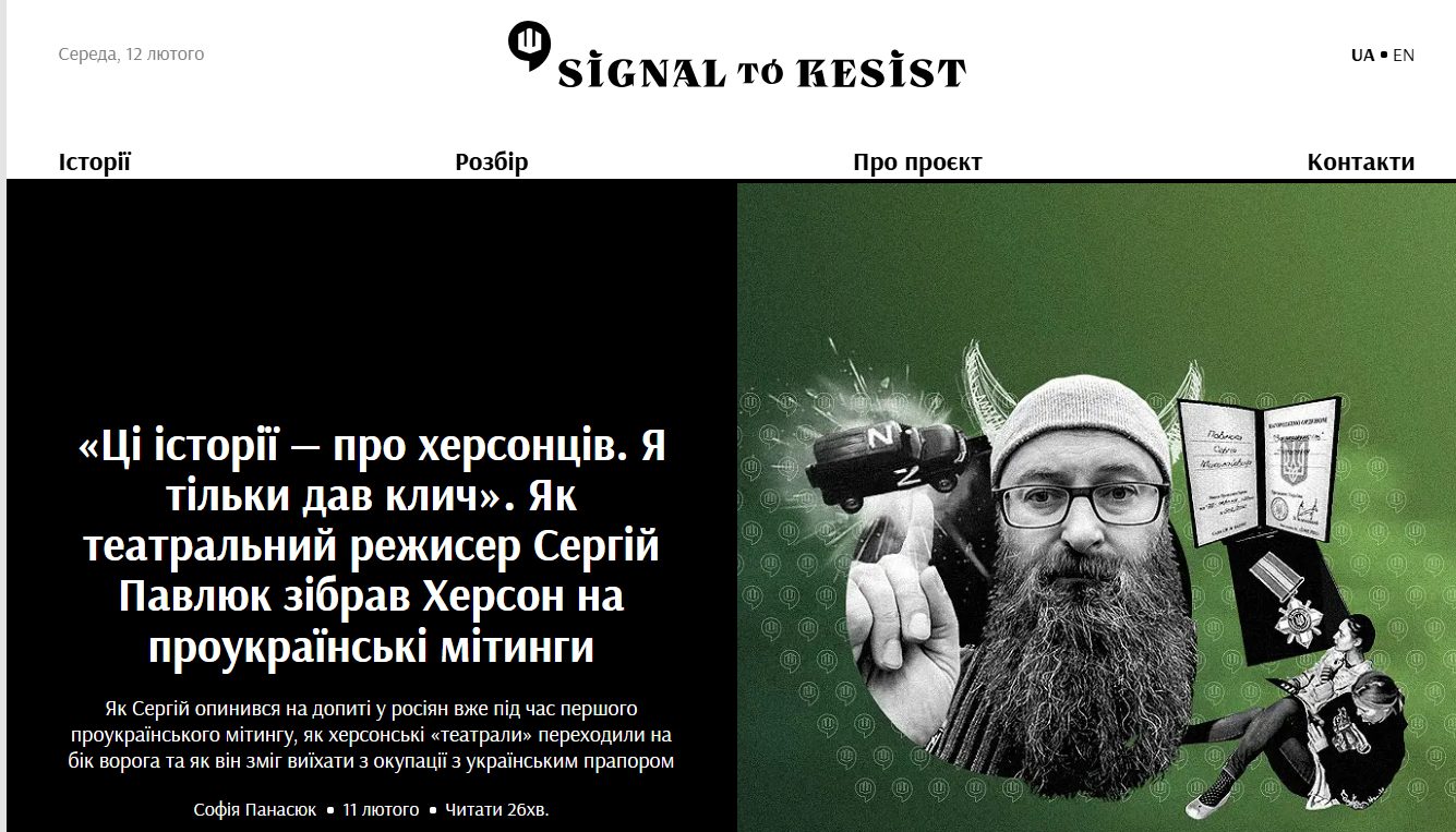 В Україні запустили медіаплатформу Signal to Resist, присвячену опору херсонців окупації «фото»