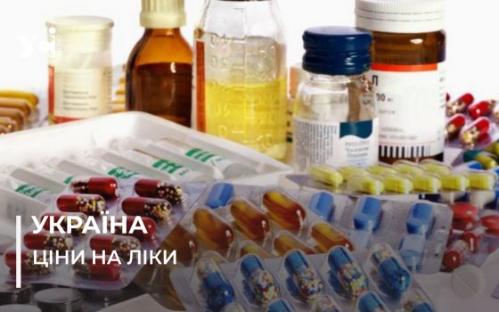 Аптеки Одеси та області перевірять на націнки: указ Зеленського та що готує місцева влада «фото»