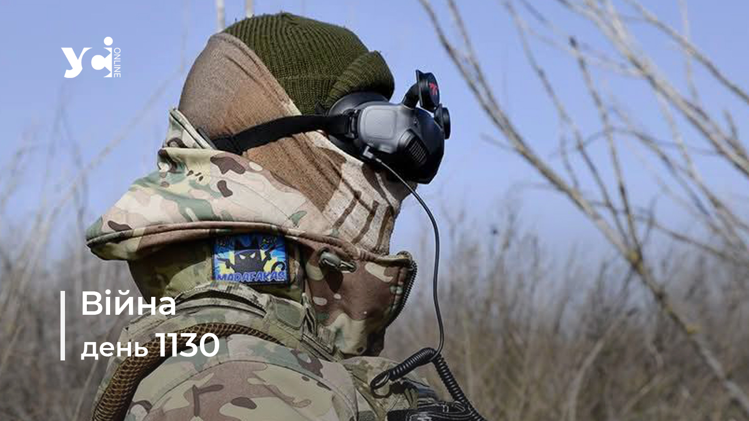 Війна. День 1130: коротко про головне (ОНОВЛЮЄТЬСЯ) usionline.com Війна. День 1130: коротко про головне (ОНОВЛЮЄТЬСЯ) «фото»