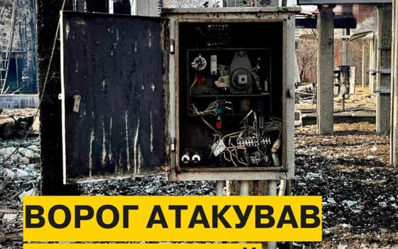 Росія пошкодила вже шостий енергообʼєкт на Одещині usionline.com Росія пошкодила вже шостий енергообʼєкт на Одещині «фото»