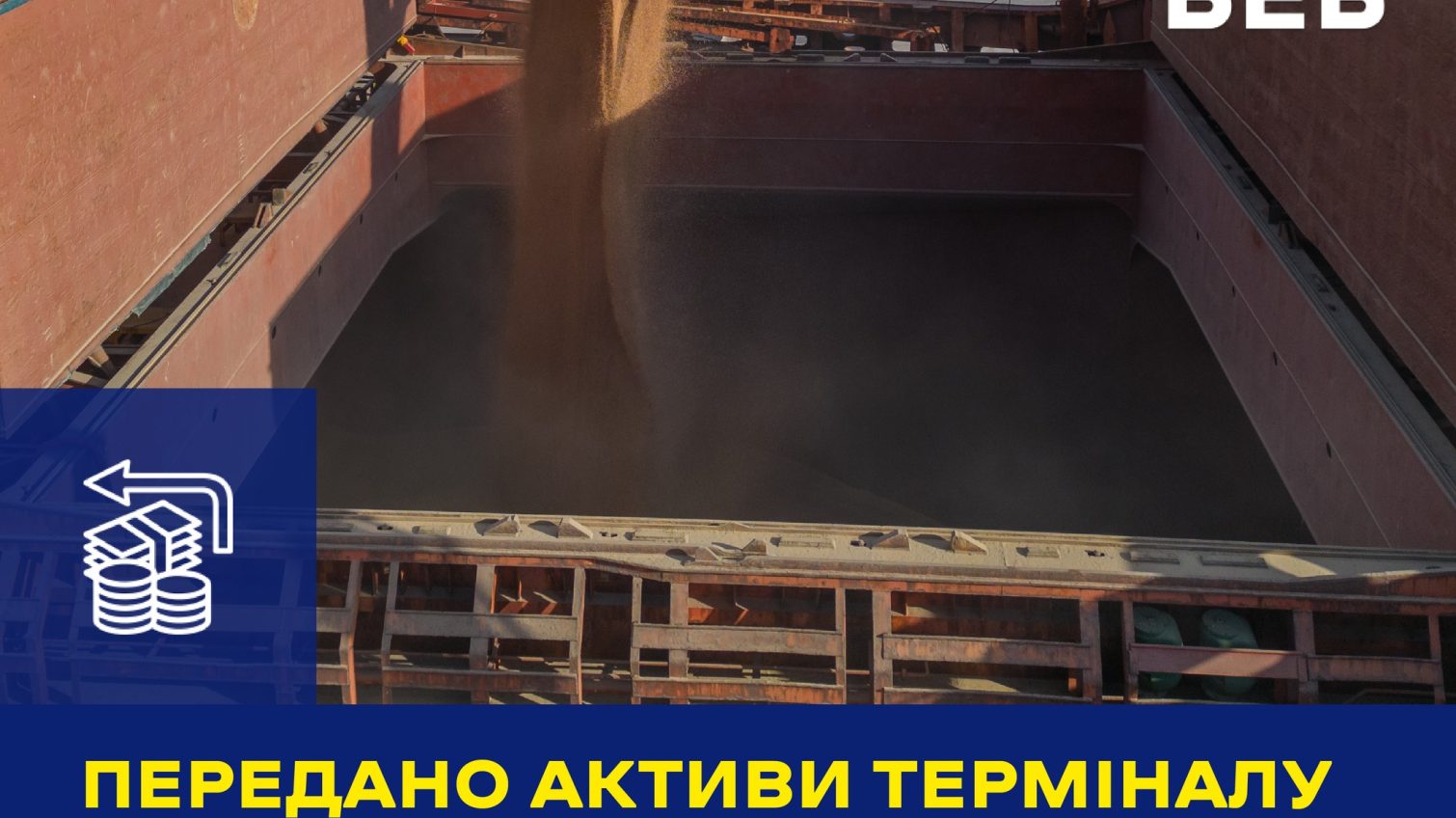 В Одеській області передали в управління АРМА великий морський термінал «фото»