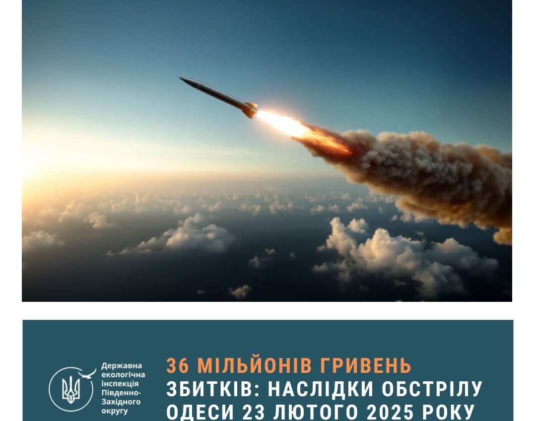 Обстріл Одещини 23 лютого завдав довкіллю збитків на 36,3 мільйона – оцінка екологів «фото»