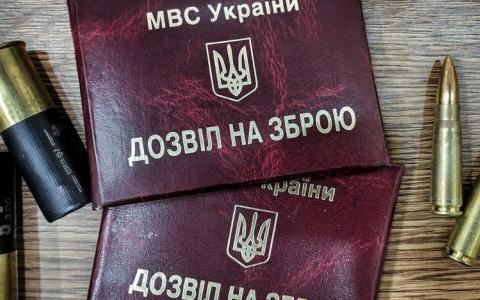 Дозвіл на зброю тепер у Дії: папірець та бюрократія не потрібні «фото»