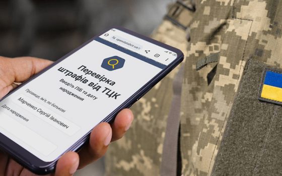 Одещина серед лідерів за кількістю несплачених штрафів від ТЦК usionline.com Одещина серед лідерів за кількістю несплачених штрафів від ТЦК «фото»